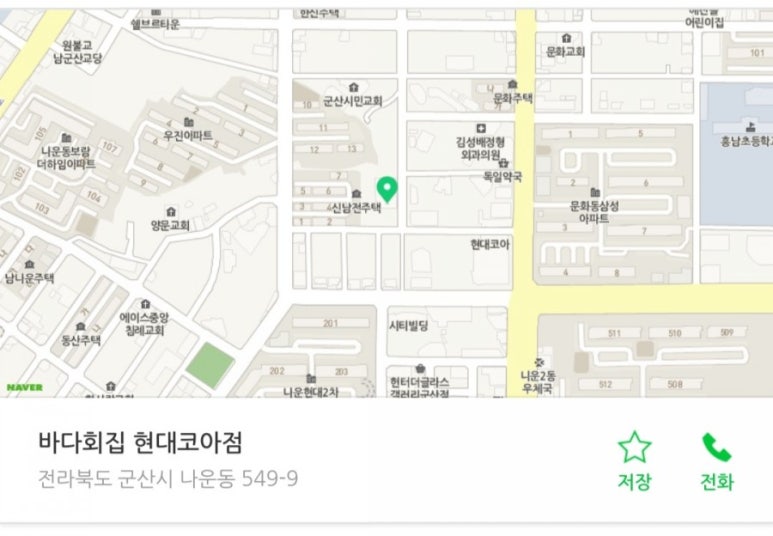 바다회집현대코아점 이미지