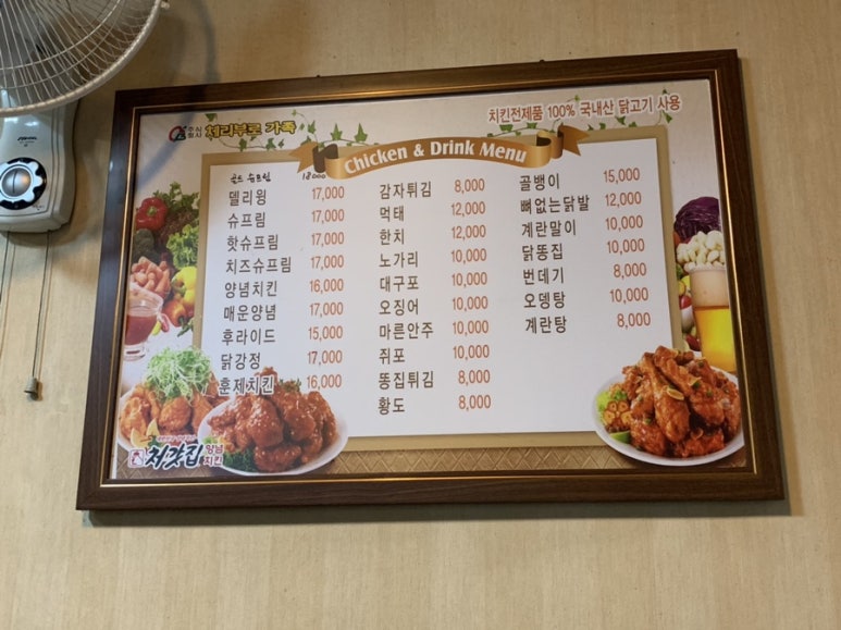 처갓집양념치킨월계 이미지