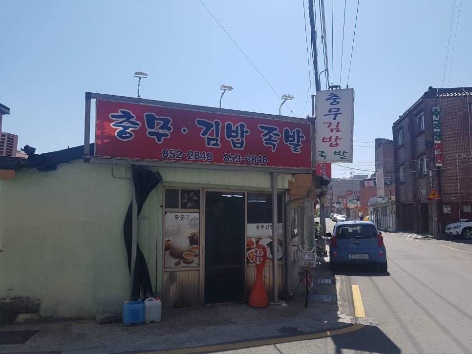 사천충무김밥 이미지