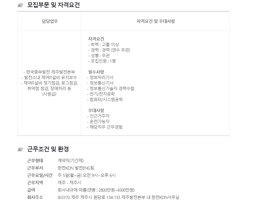 한전케이디엔(주) 이미지
