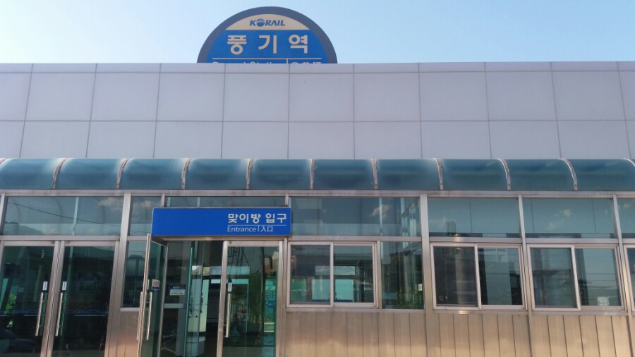 역전뚝배기식당 이미지