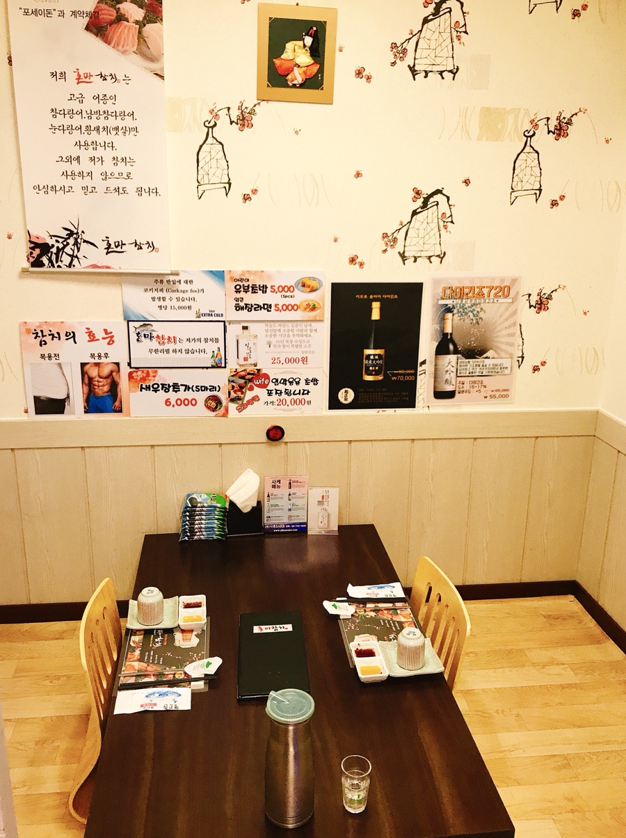 혼마참치 이미지