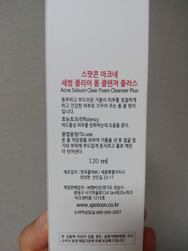 스팟콘 이미지