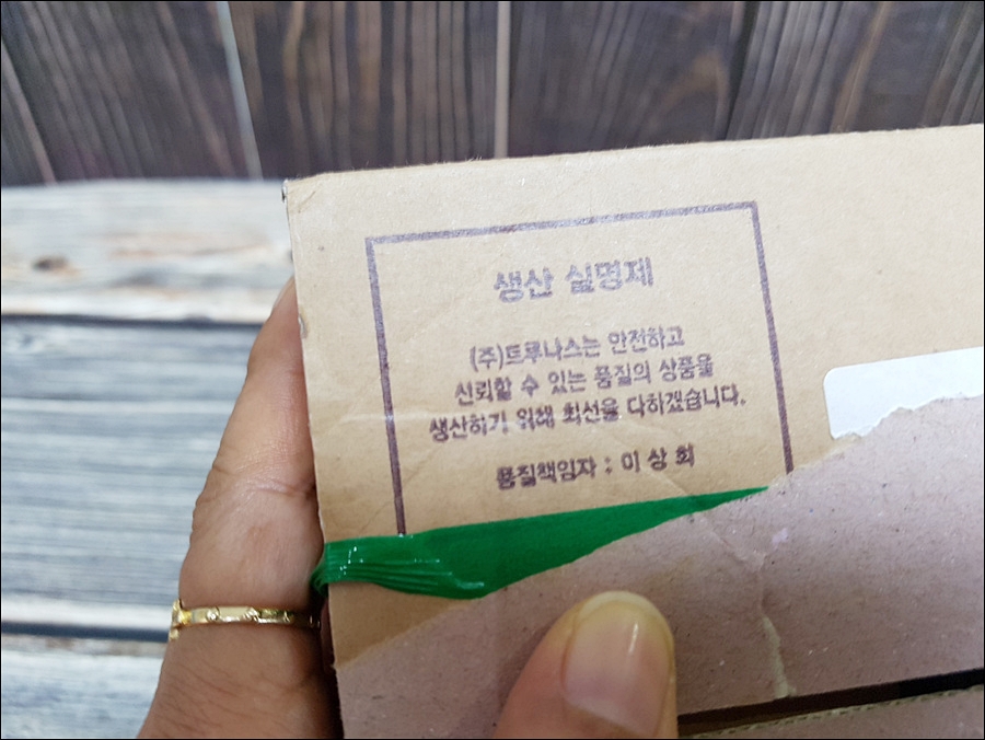 (주)트루나스 이미지