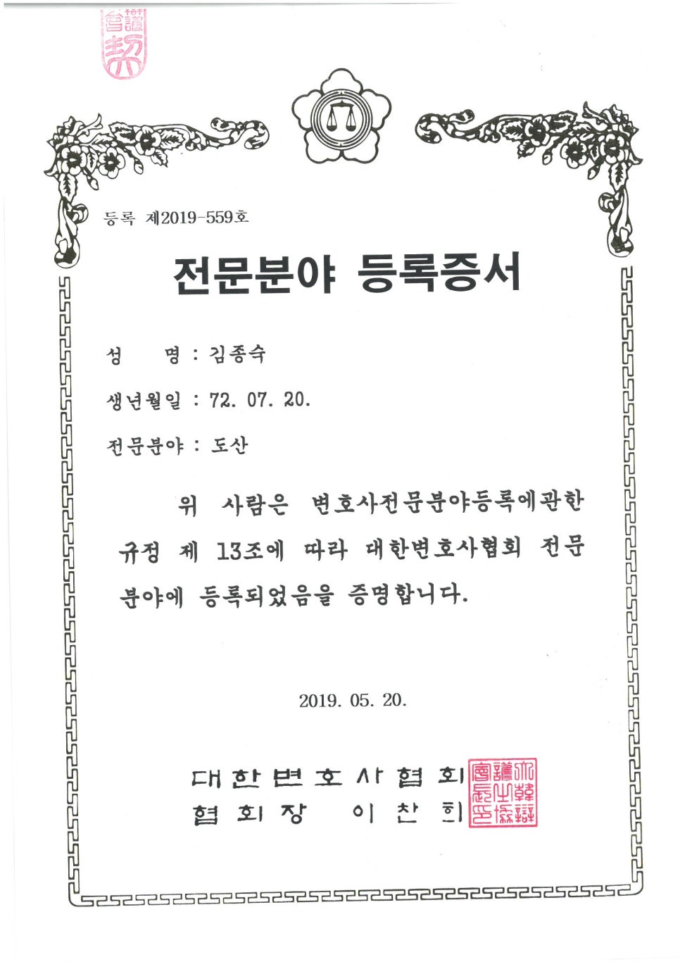 법무법인새날 이미지