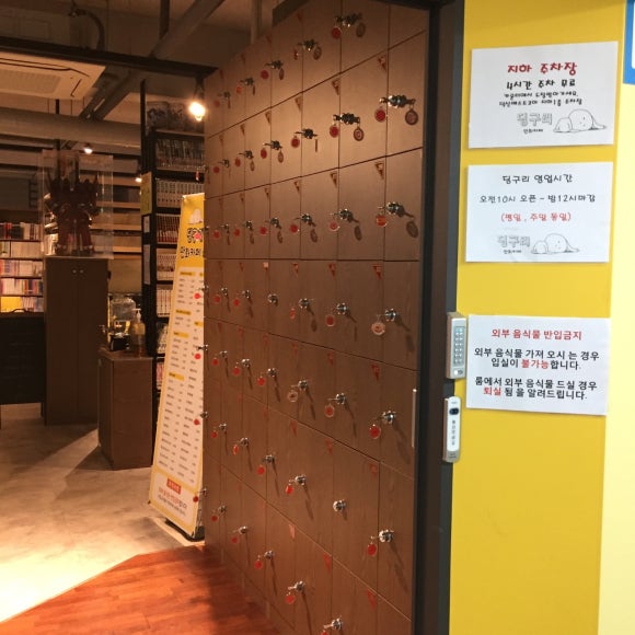 딩구리 만화 카페 이미지