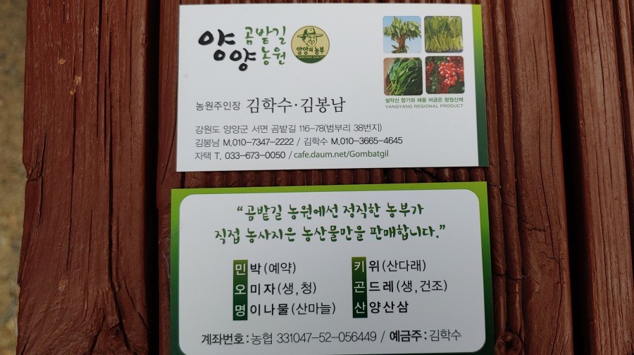곰밭길농원 이미지