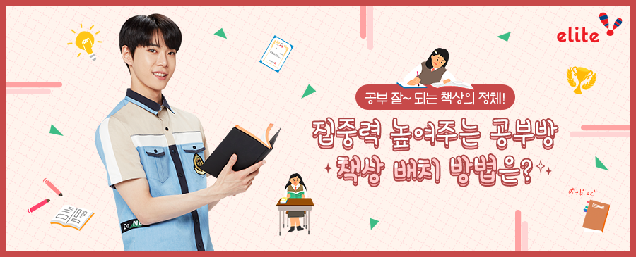 엘리트학생복 이미지