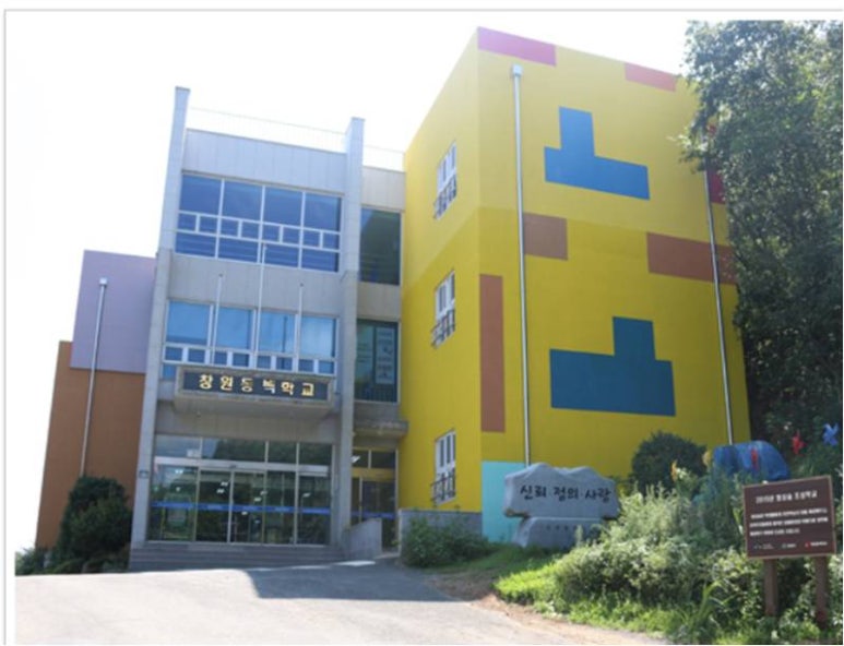 창원동백학교 이미지