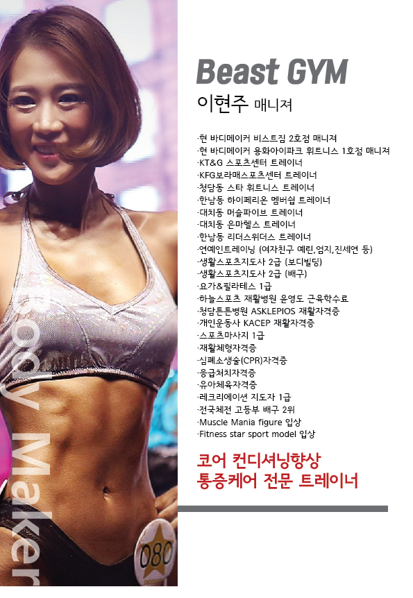 바디메이커 이미지