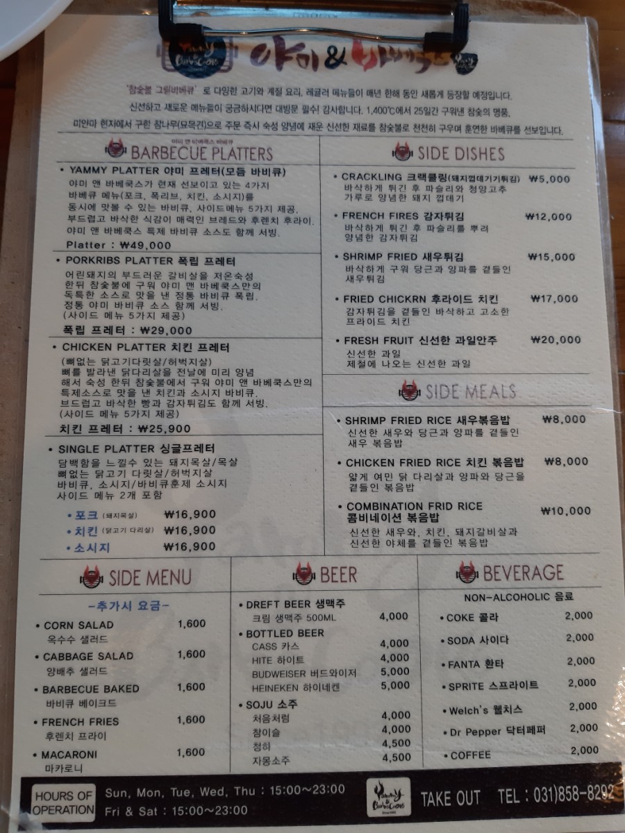 야미앤바베쿡스 이미지