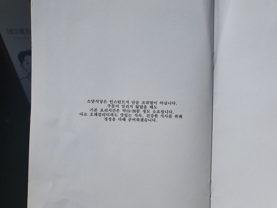 소담식당 이미지