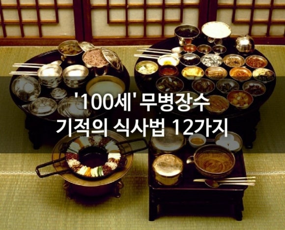 무병장수마을 이미지