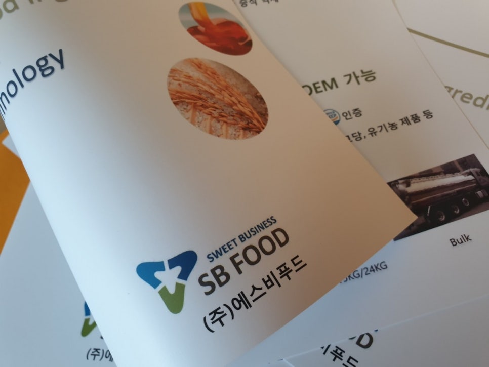 (주)에스비푸드 이미지