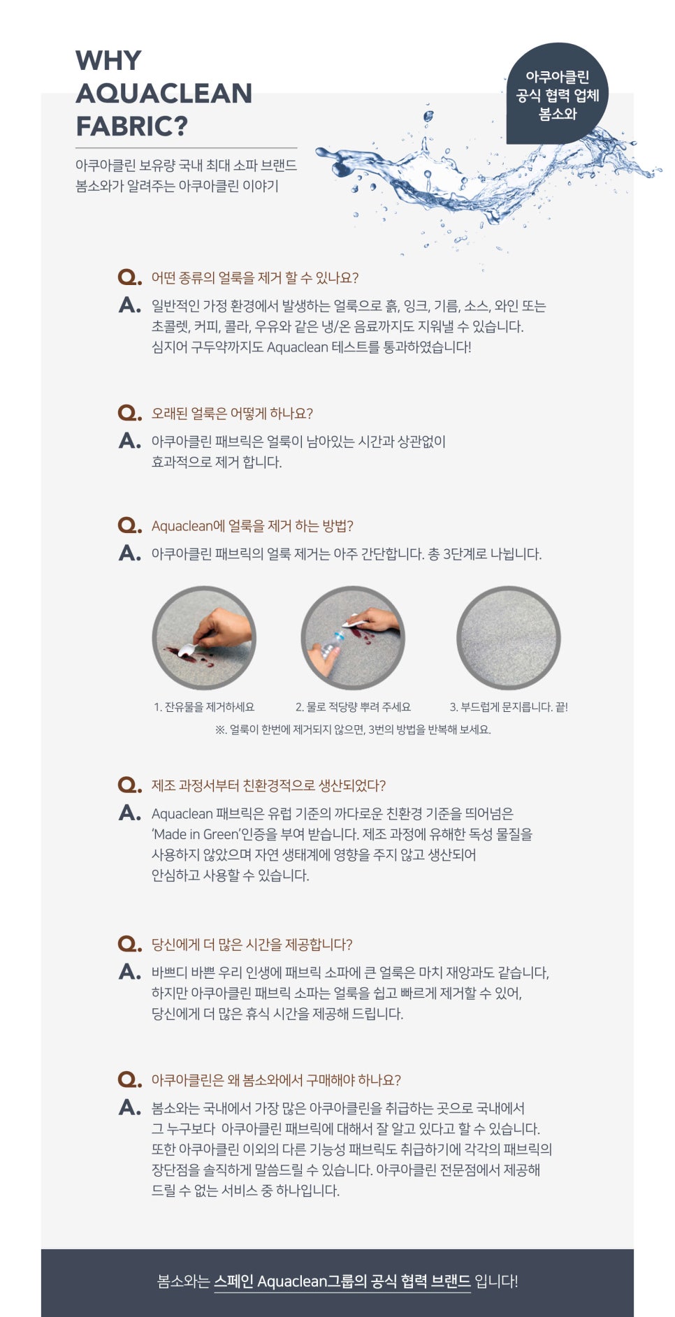 클린마루 이미지