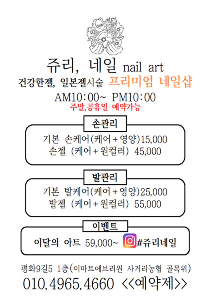 쥬리네일 이미지