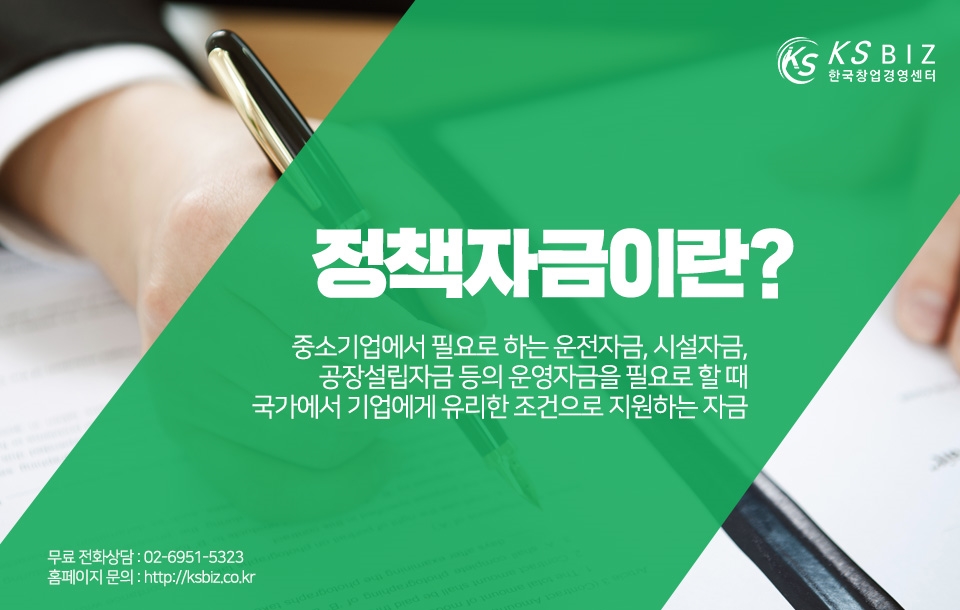 한국기업경영지원센터 이미지