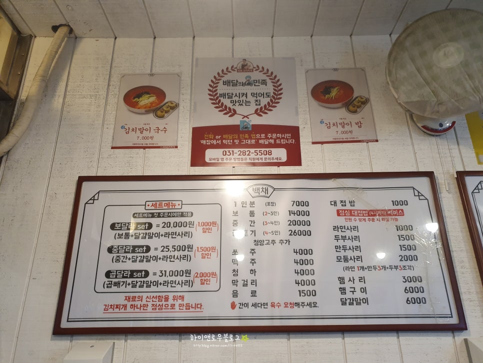 백채김치찌개 기흥구청점 이미지