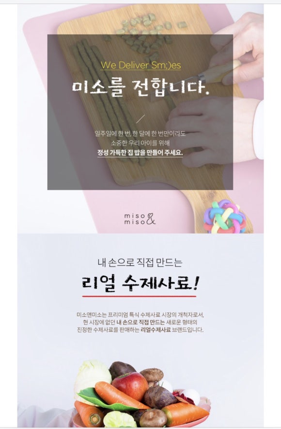 미소사료 이미지
