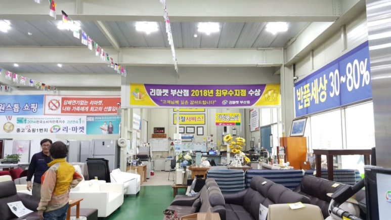 리마켓부산 이미지