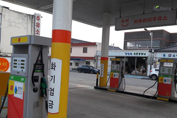 귀뚜라미주유소 이미지