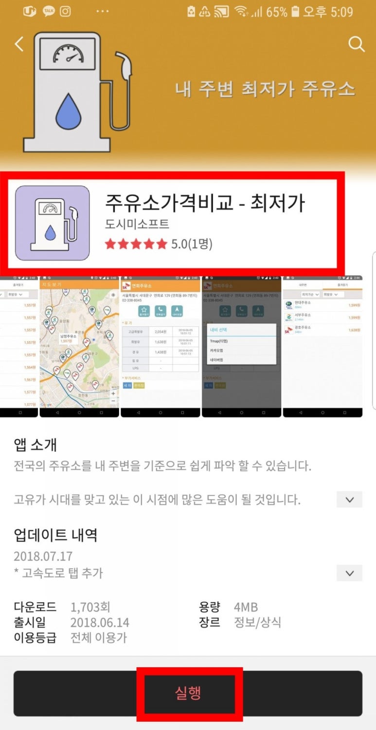 충북석유(주) 이미지