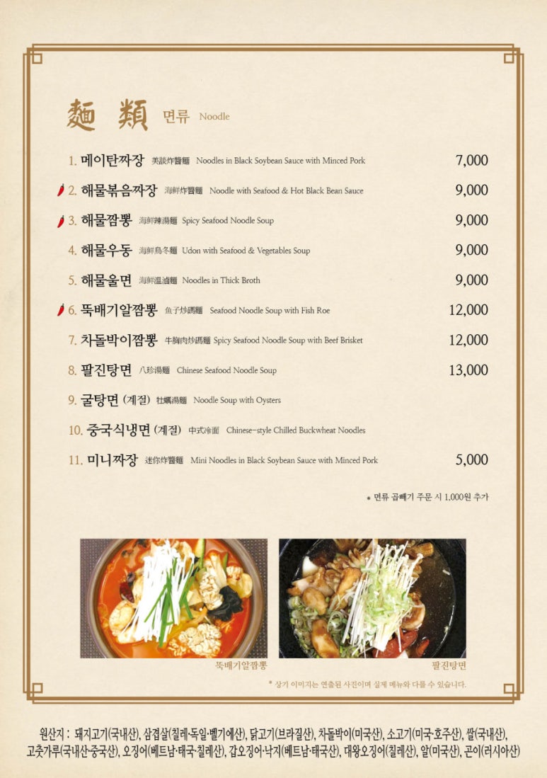 메이탄 이미지