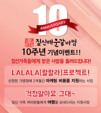 짚신매운갈비 이미지