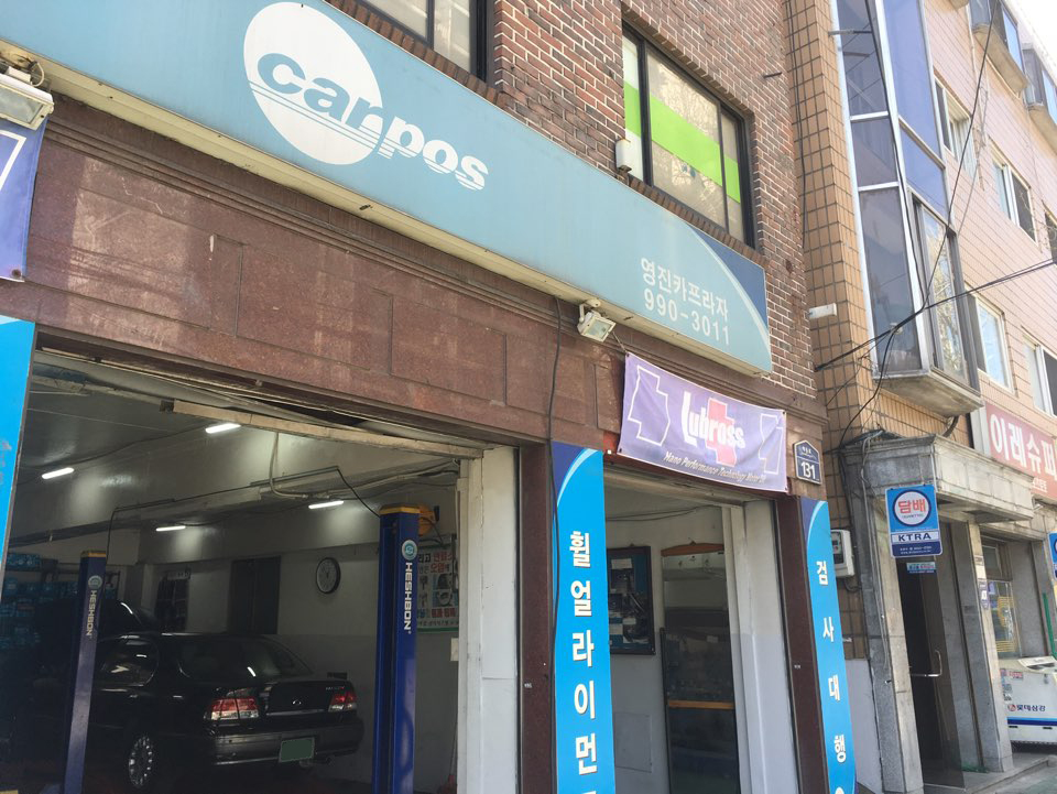 영진세차장 이미지
