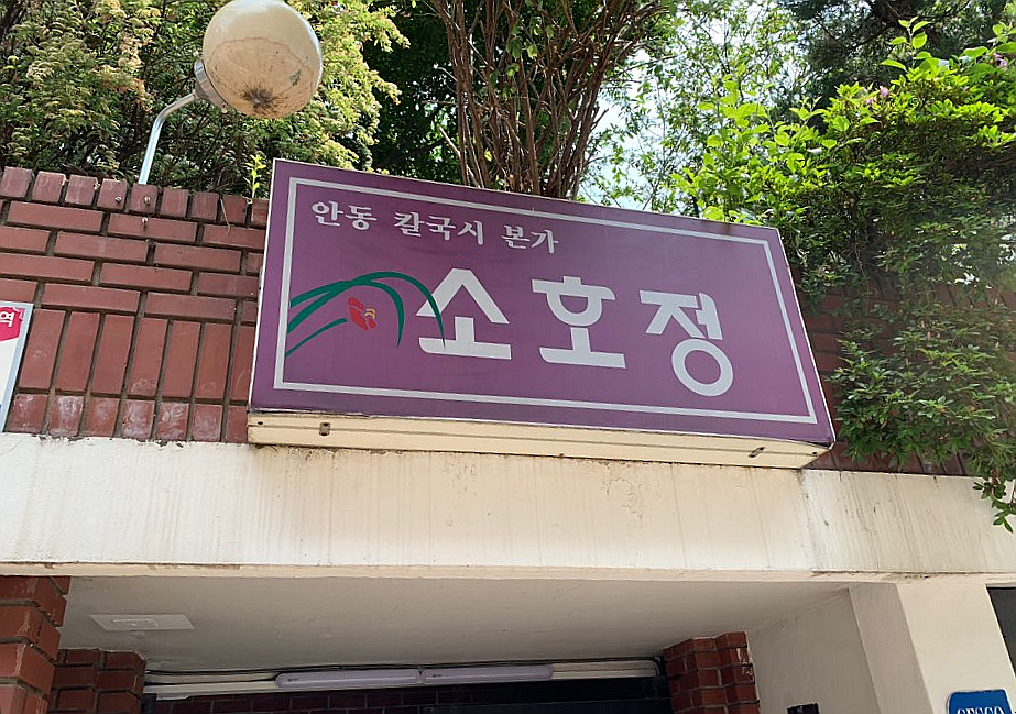 후루룩국시 이미지