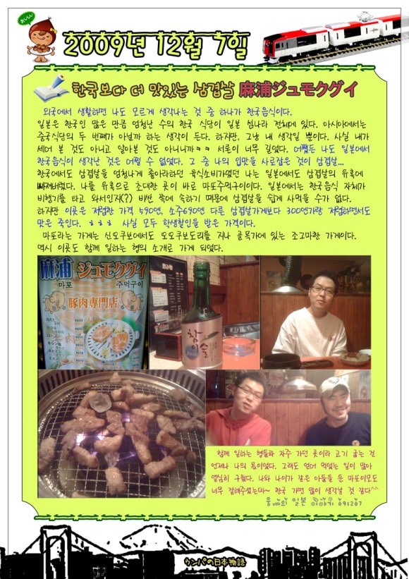 옛날마포주먹구이 이미지