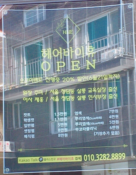 헤어바이휴 이미지