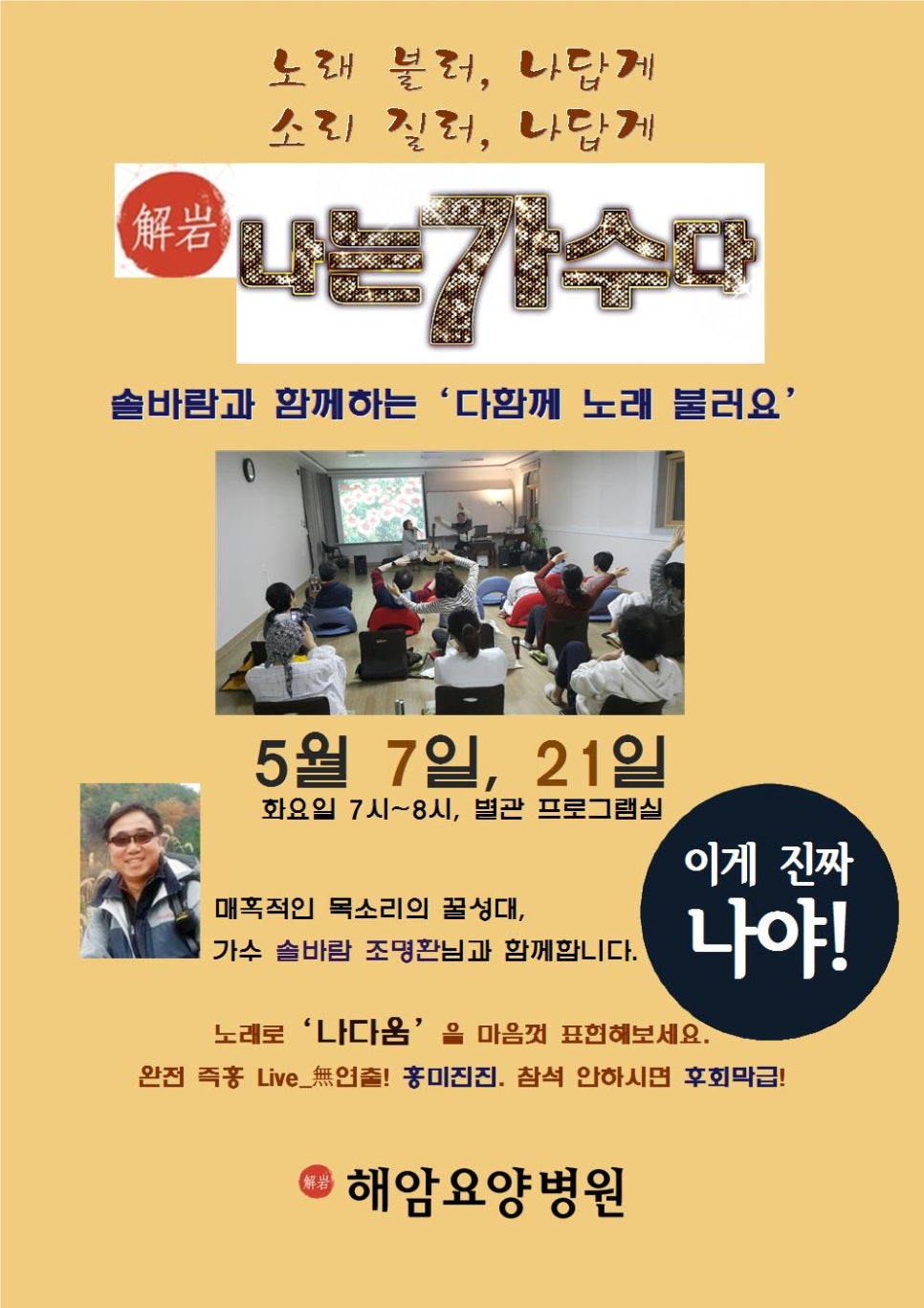 생생노래방 이미지