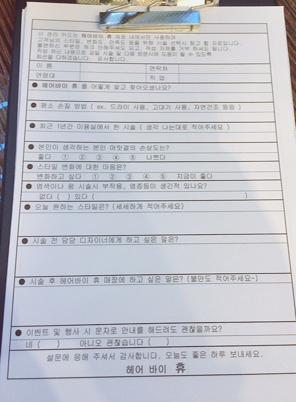 헤어바이휴 이미지