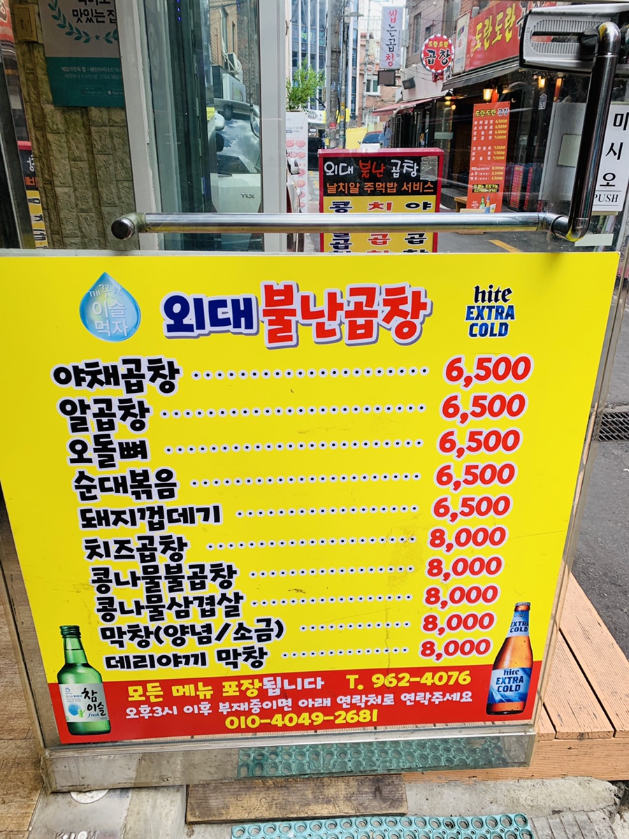 불난곱창 이미지