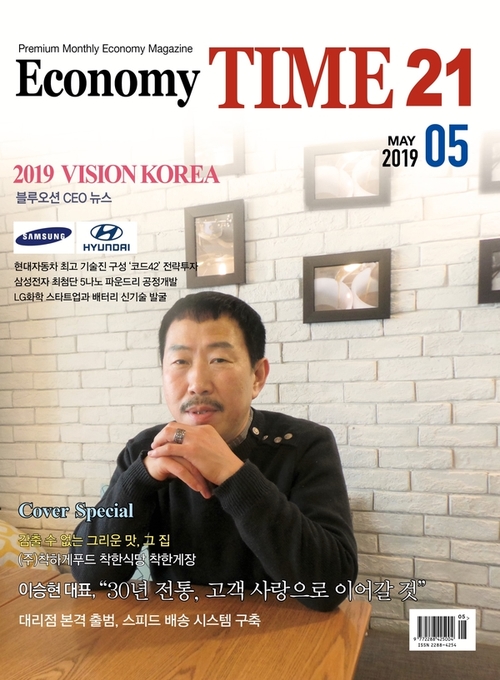 (주)착하게푸드 이미지