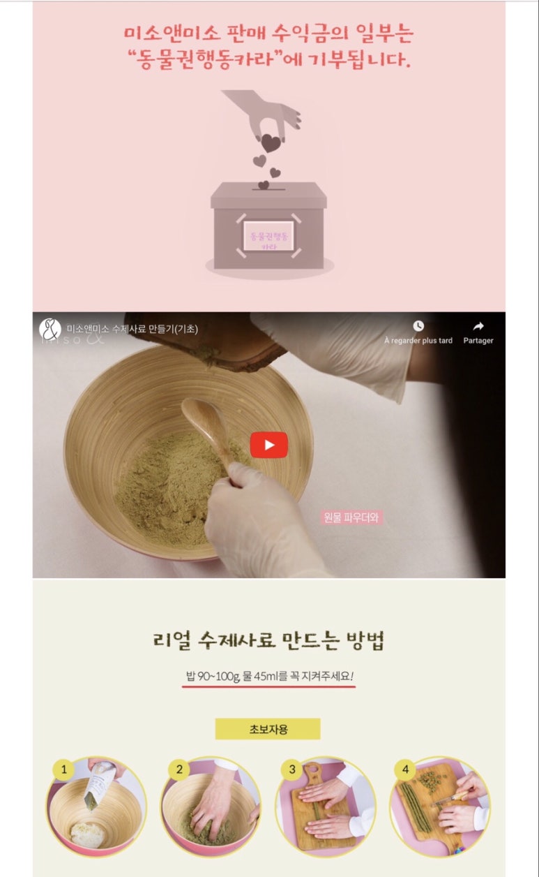미소사료 이미지