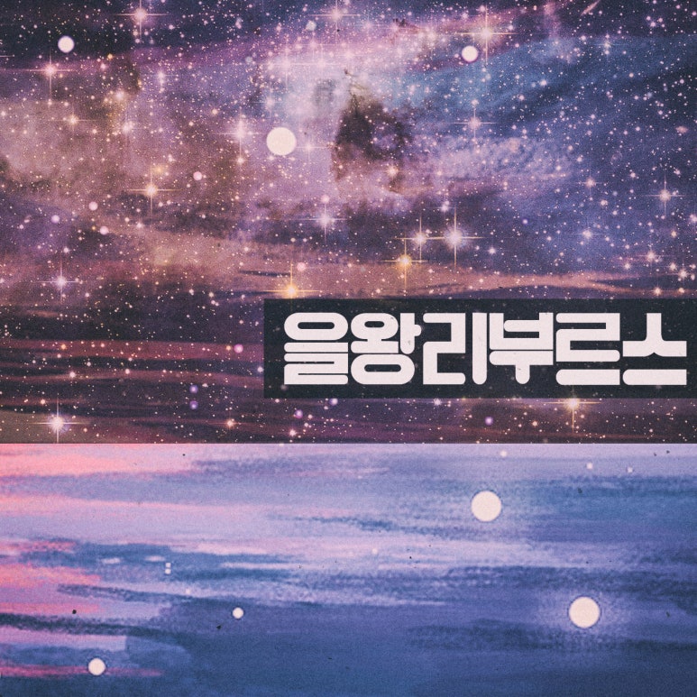 누플레이 이미지