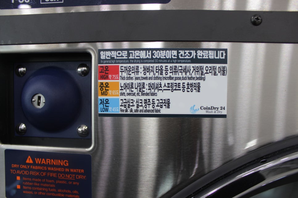 명품셀프빨래방 이미지