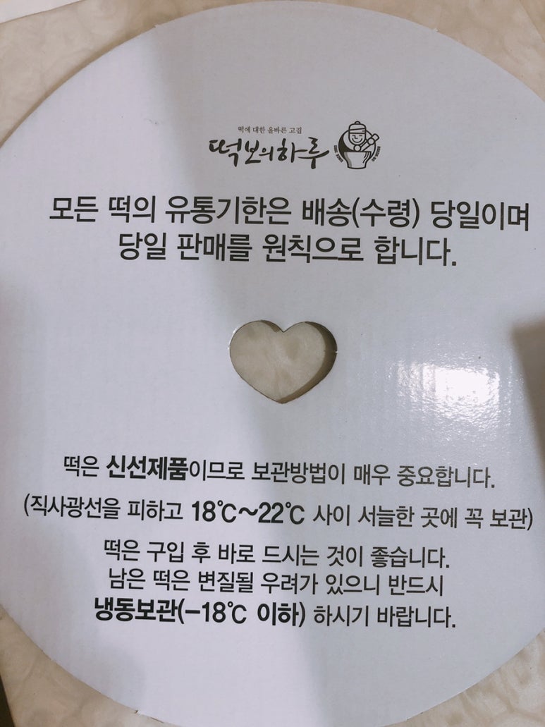 떡보의하루김해 이미지