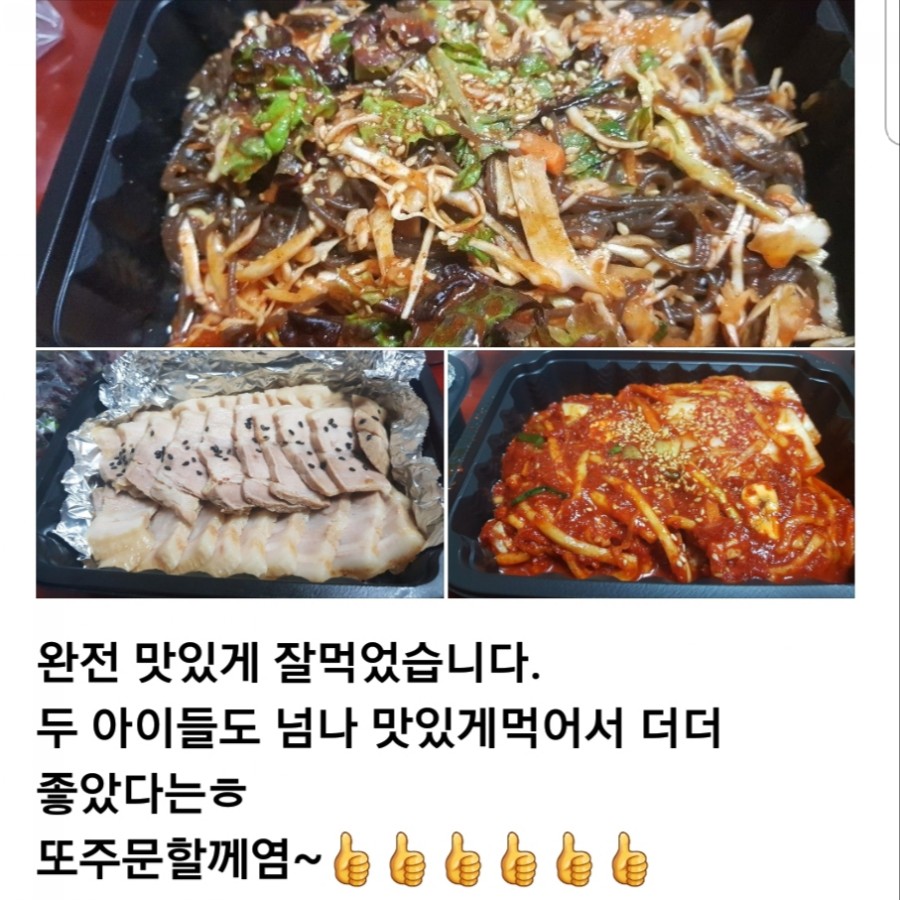 미호왕족발 이미지