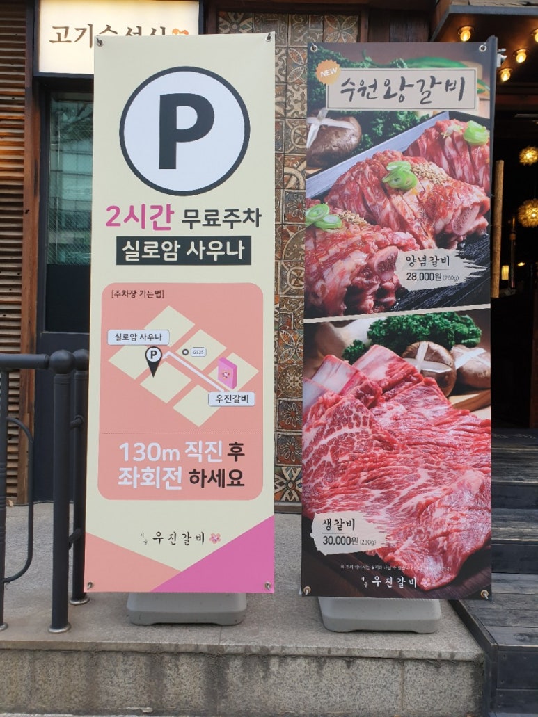우진갈비 이미지