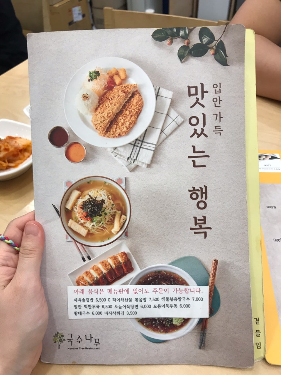 국수나무가흥택지점 이미지