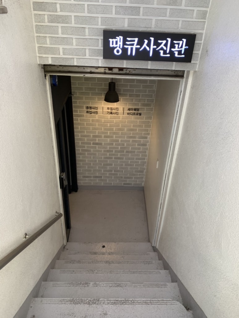 안양동사진관 이미지