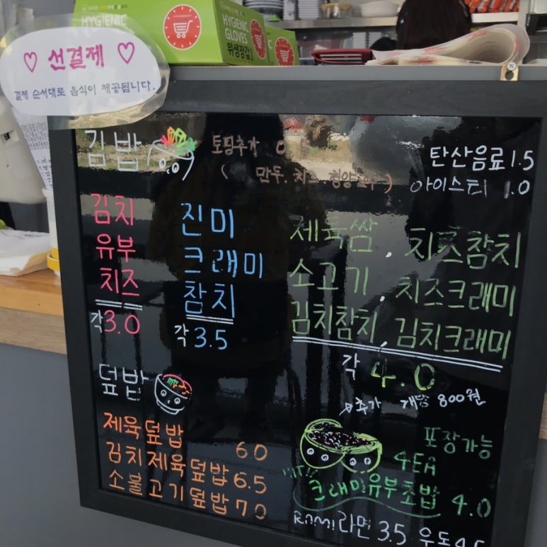 라미김밥 이미지