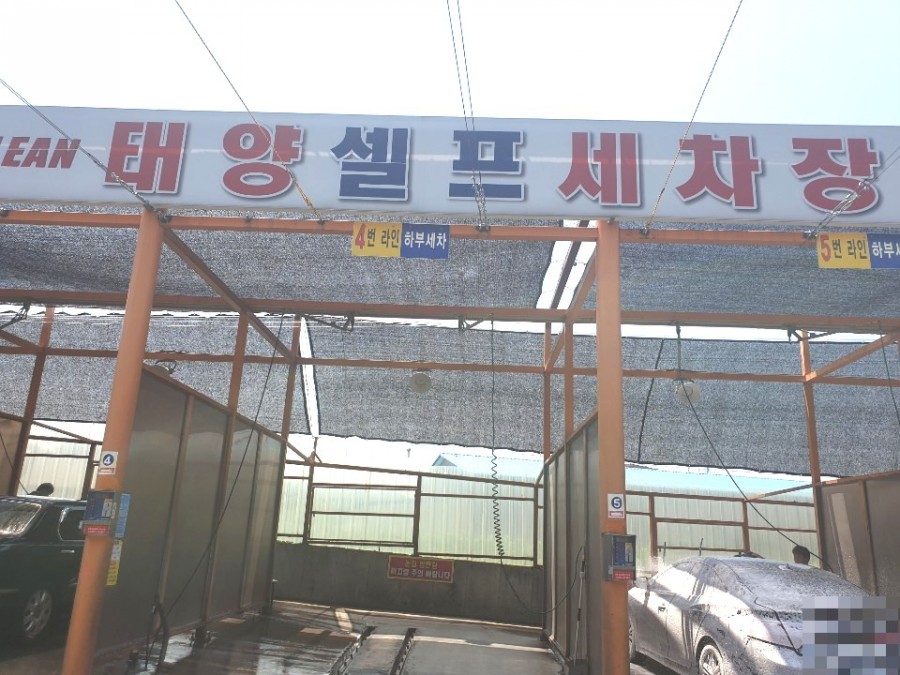 송악세차장 이미지