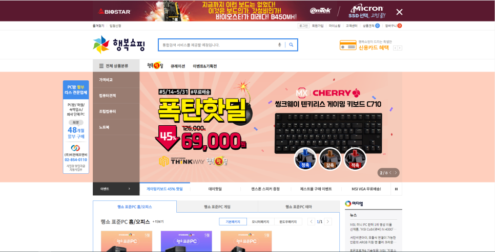 행복컴퓨터 이미지