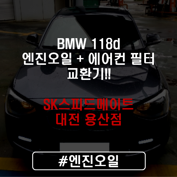 스피드메이트대전 이미지