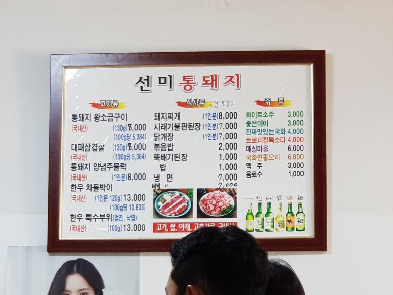 선미통돼지시지 이미지