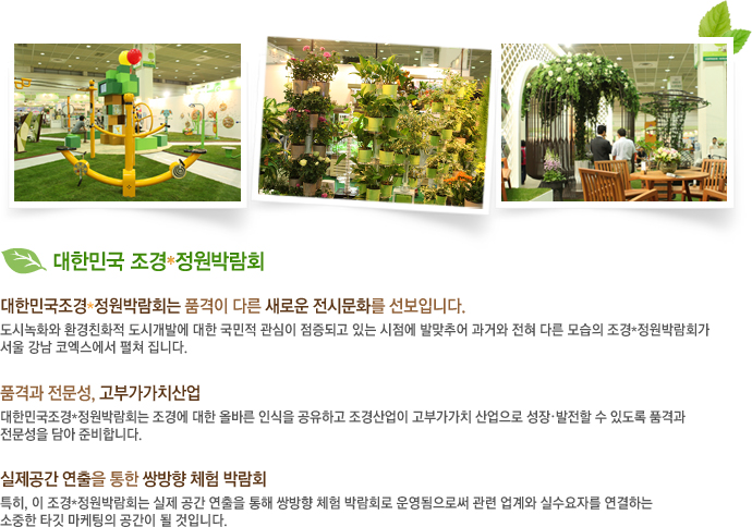 정원조경건설 이미지
